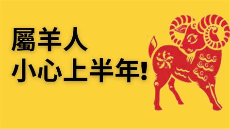 2023屬羊幸運色|2023年属羊的幸运颜色 忌讳颜色分别是什么